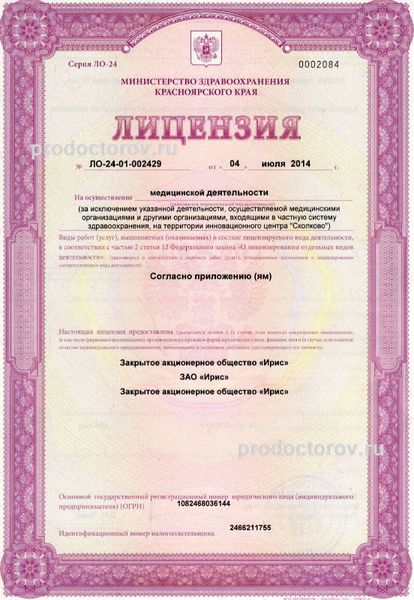 Фото клиники 6