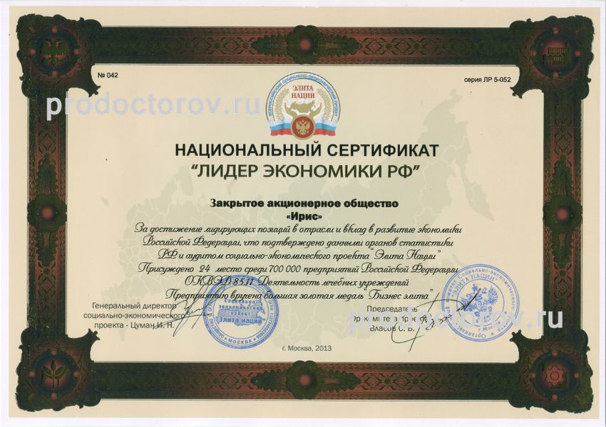 Фото клиники 9