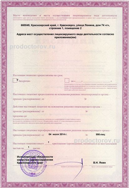 Фото клиники 7