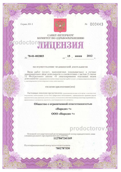 Фото клиники 9