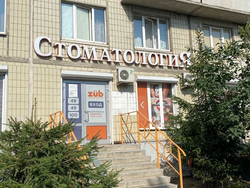 Фото клиники 1