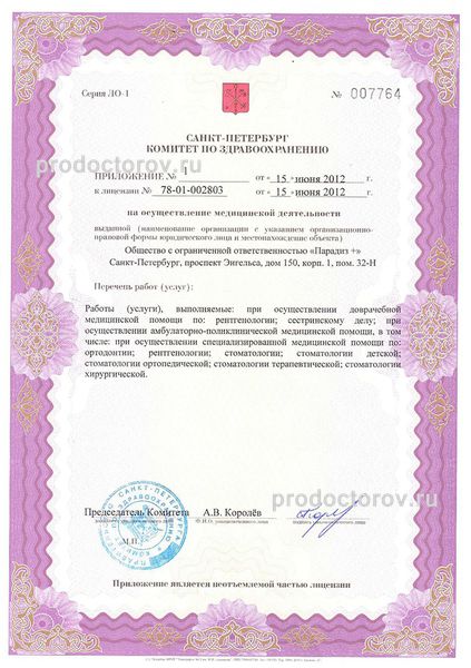 Фото клиники 11