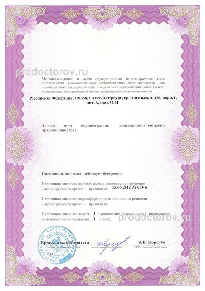 Фото клиники 10