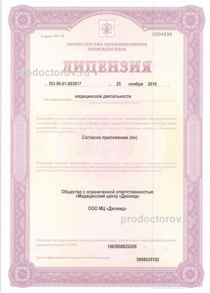Фото клиники 4