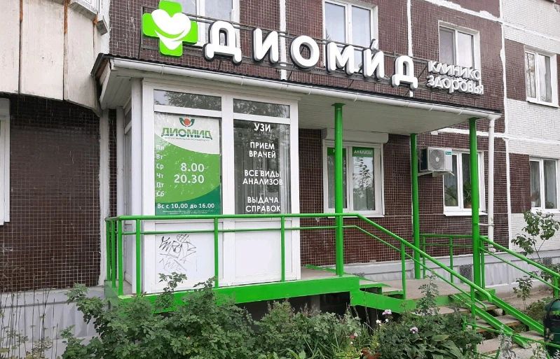 Фото клиники 1