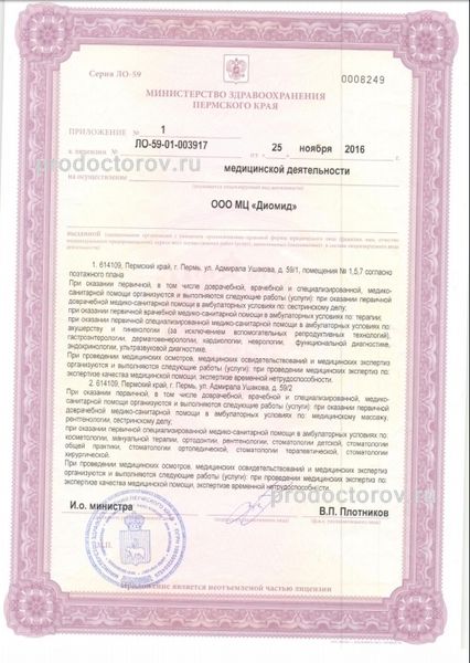 Фото клиники 3