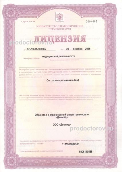 Фото клиники 1