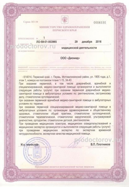 Фото клиники 2
