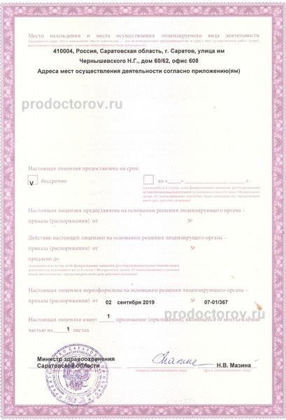Фото клиники 11