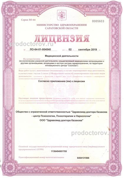 Фото клиники 13
