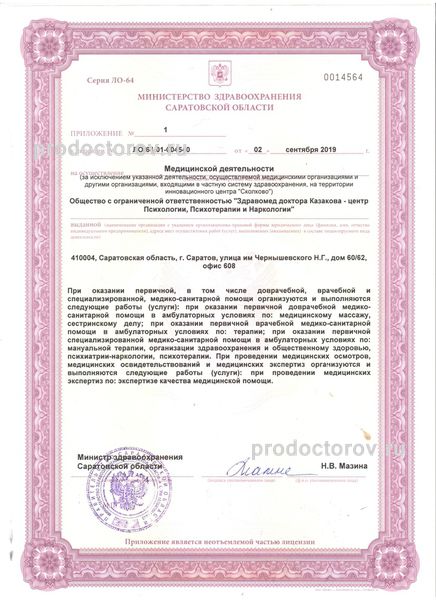 Фото клиники 12