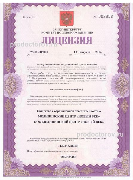 Фото клиники 11