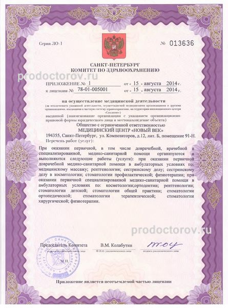 Фото клиники 12