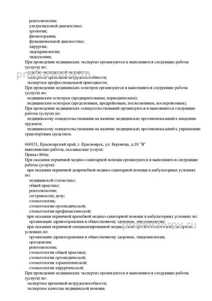 Фото клиники 5