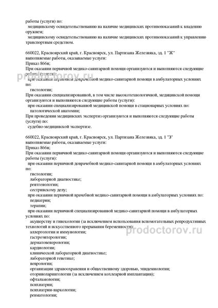 Фото клиники 4