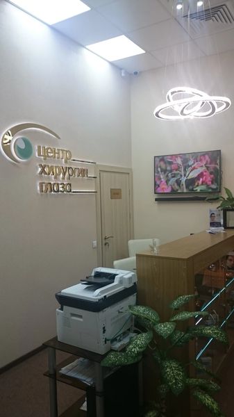 Фото клиники 6