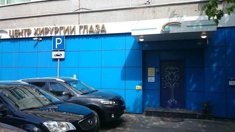 Фото клиники 1