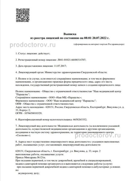 Фото клиники 2