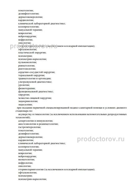 Фото клиники 4