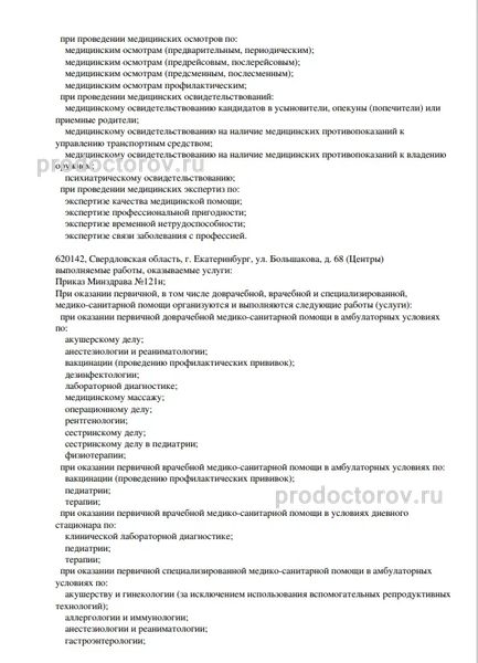 Фото клиники 3