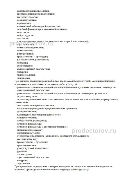 Фото клиники 3