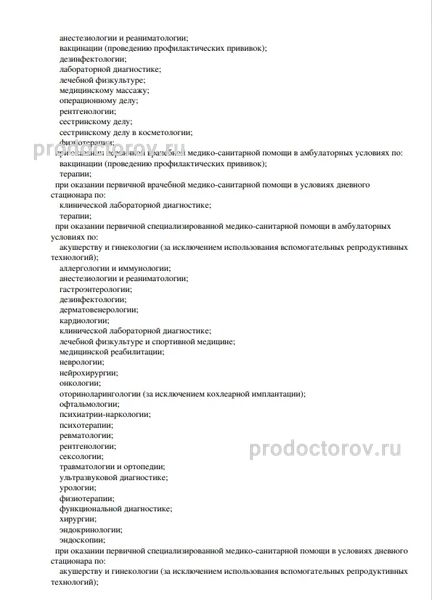 Фото клиники 2