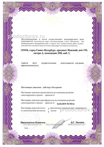 Фото клиники 12