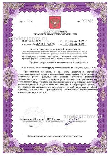 Фото клиники 13