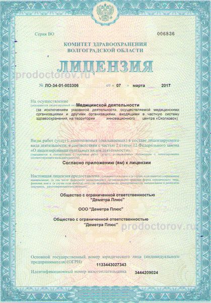 Фото клиники 15