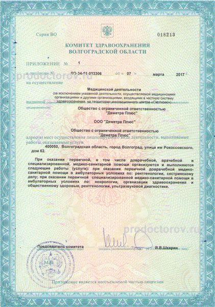 Фото клиники 13