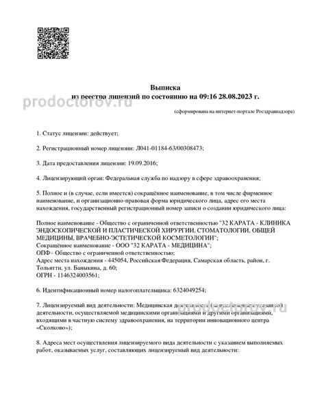 Фото клиники 1