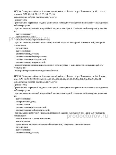 Фото клиники 2