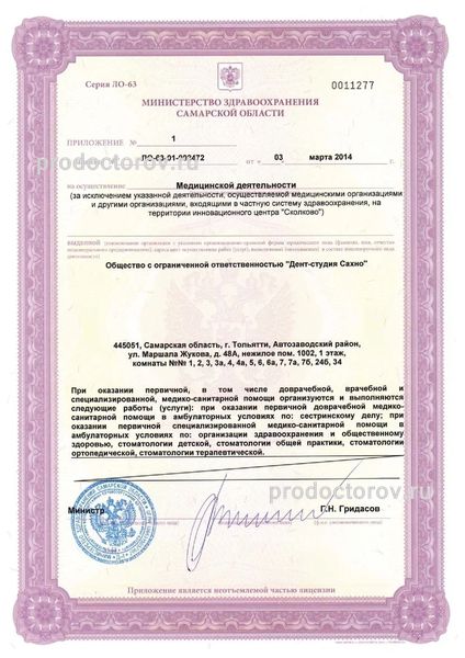 Фото клиники 8