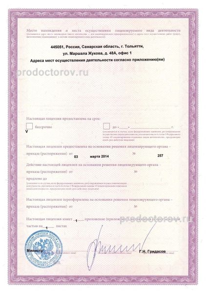 Фото клиники 7