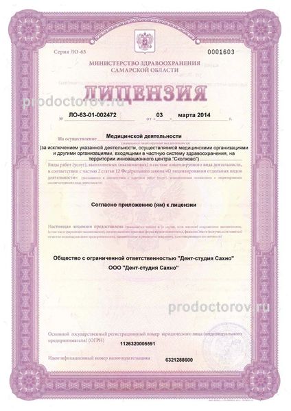 Фото клиники 6