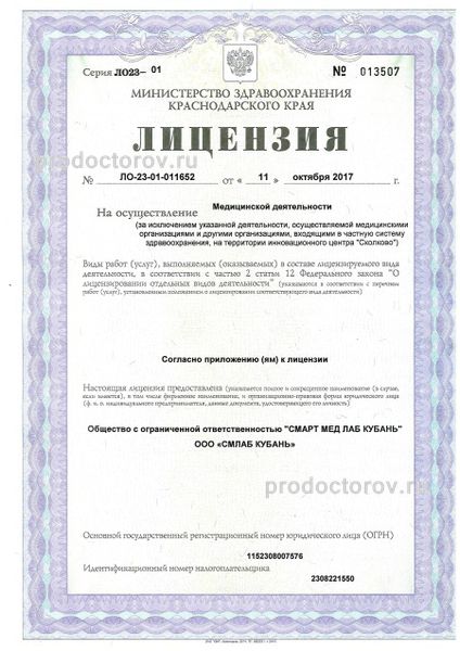 Фото клиники 3