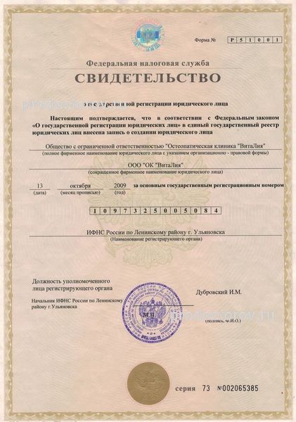 Фото клиники 9