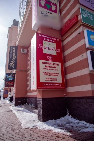 Фото клиники 2