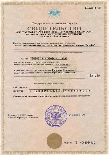 Фото клиники 8