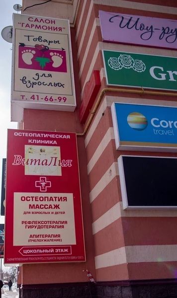 Фото клиники 1