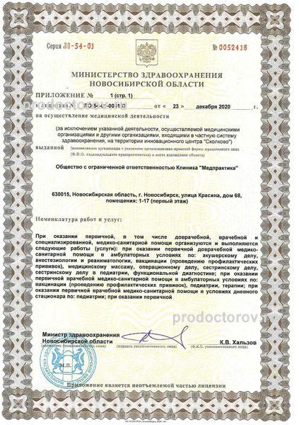 Фото клиники 13