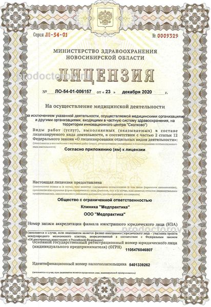 Фото клиники 11
