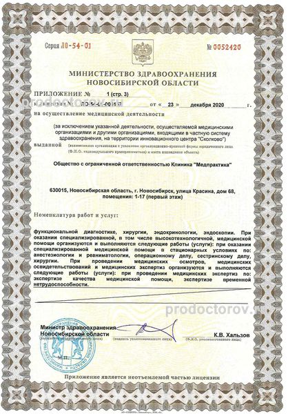 Фото клиники 15