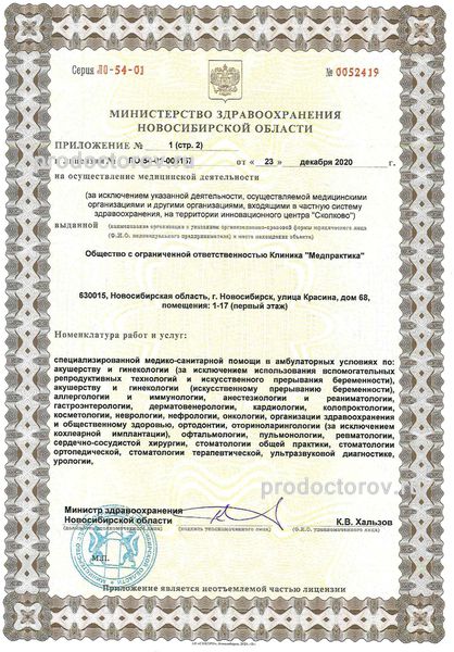 Фото клиники 14