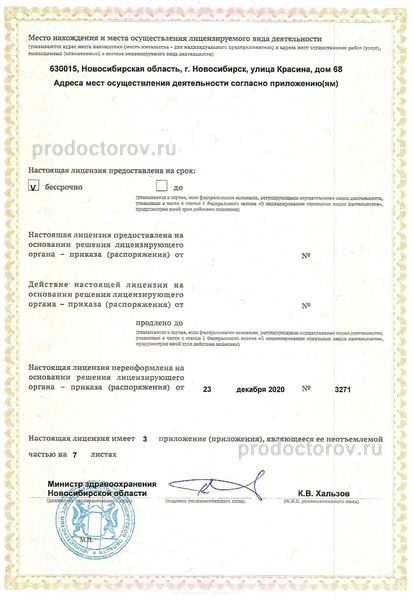 Фото клиники 12