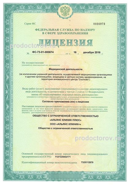 Фото клиники 4