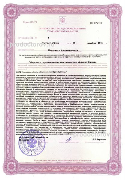 Фото клиники 8
