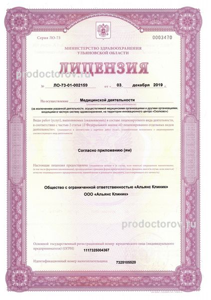 Фото клиники 11