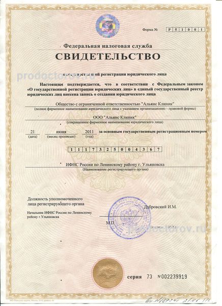 Фото клиники 12