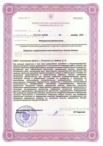 Фото клиники 9